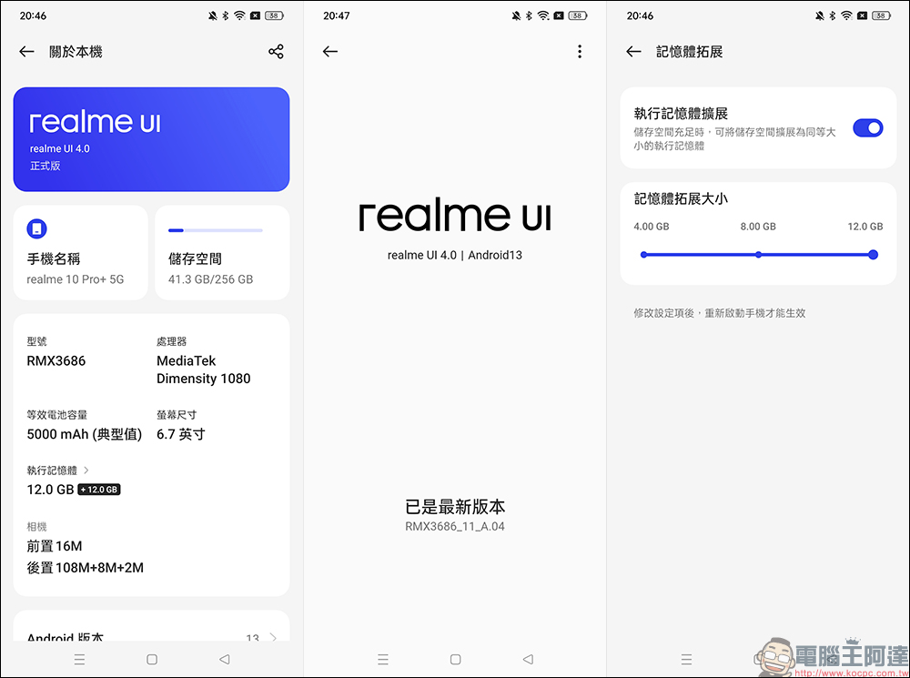 realme 10 Pro、realme 10 Pro+ 開箱、實拍體驗｜1 億畫素 ProLight 街拍相機、首批搭載 realme UI 4.0 系統 - 電腦王阿達