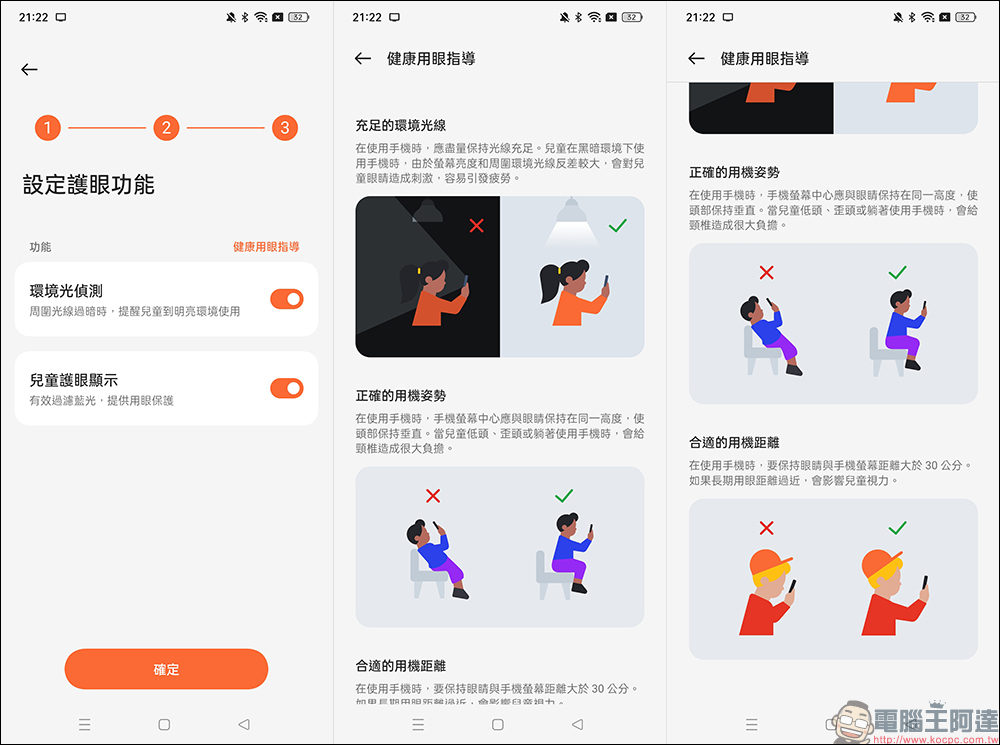 realme 10 Pro、realme 10 Pro+ 開箱、實拍體驗｜1 億畫素 ProLight 街拍相機、首批搭載 realme UI 4.0 系統 - 電腦王阿達