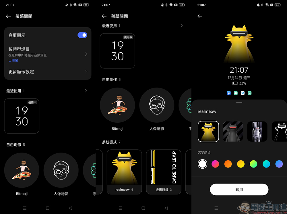 realme 10 Pro、realme 10 Pro+ 開箱、實拍體驗｜1 億畫素 ProLight 街拍相機、首批搭載 realme UI 4.0 系統 - 電腦王阿達