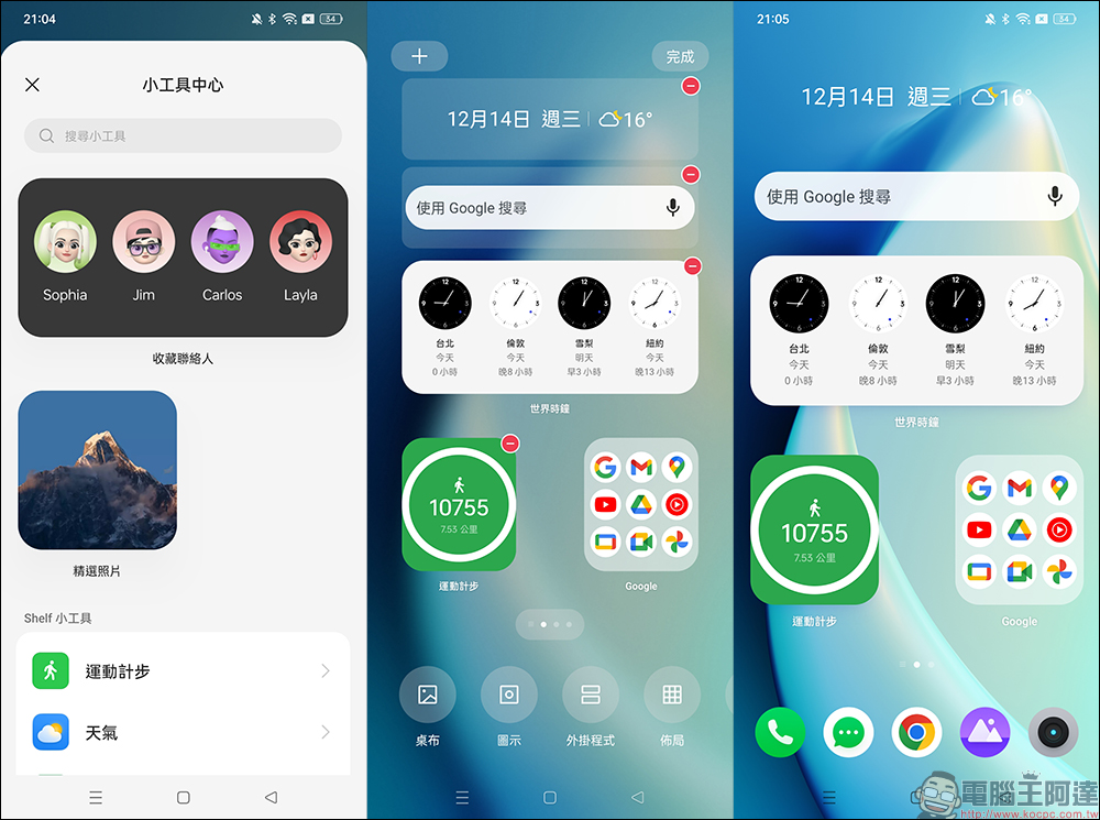 realme 10 Pro、realme 10 Pro+ 開箱、實拍體驗｜1 億畫素 ProLight 街拍相機、首批搭載 realme UI 4.0 系統 - 電腦王阿達