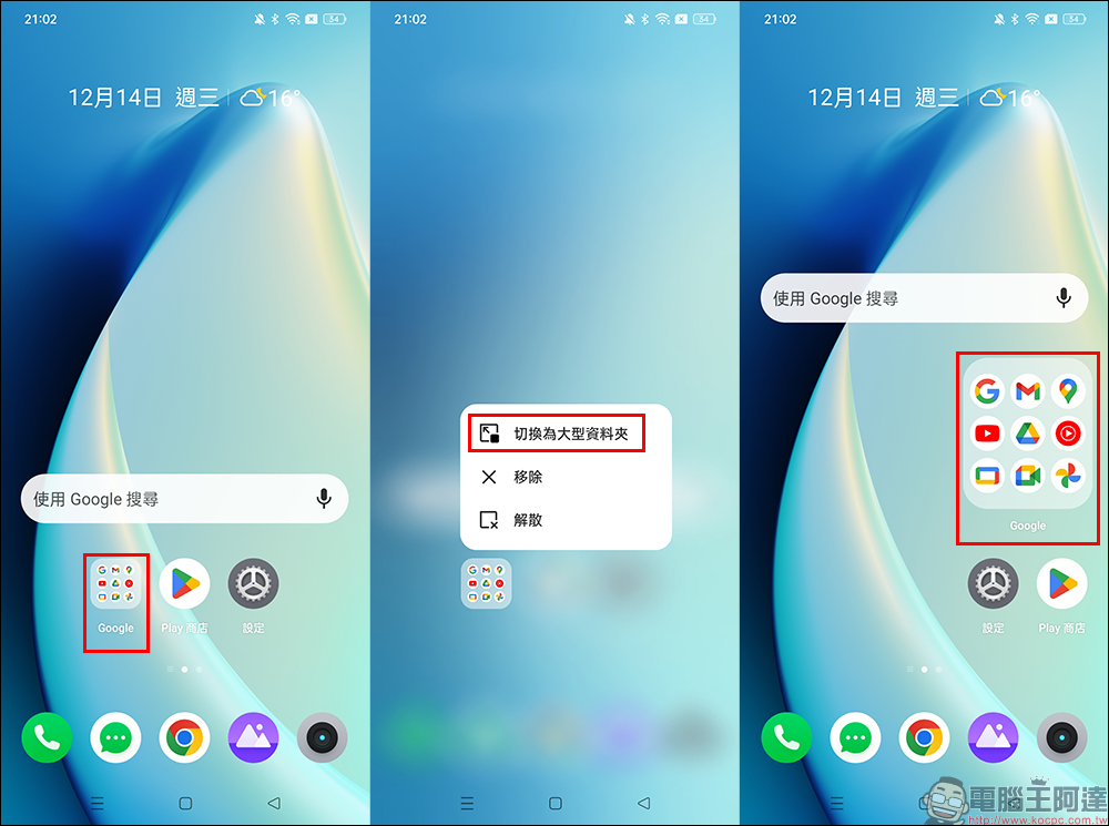 realme 10 Pro、realme 10 Pro+ 開箱、實拍體驗｜1 億畫素 ProLight 街拍相機、首批搭載 realme UI 4.0 系統 - 電腦王阿達