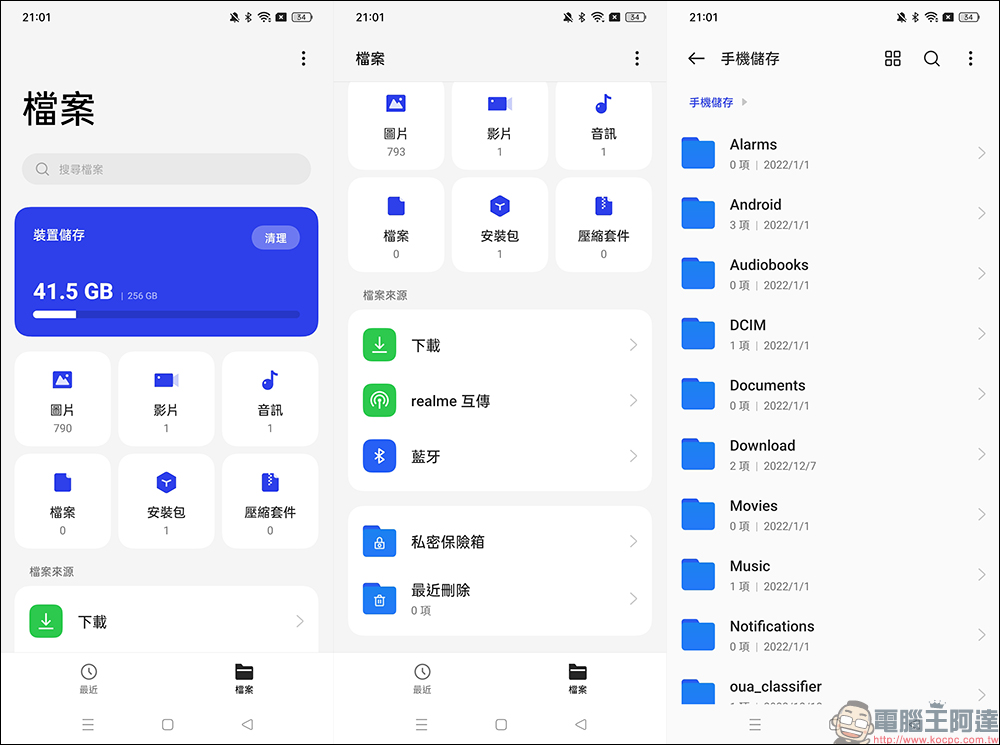 realme 10 Pro、realme 10 Pro+ 開箱、實拍體驗｜1 億畫素 ProLight 街拍相機、首批搭載 realme UI 4.0 系統 - 電腦王阿達