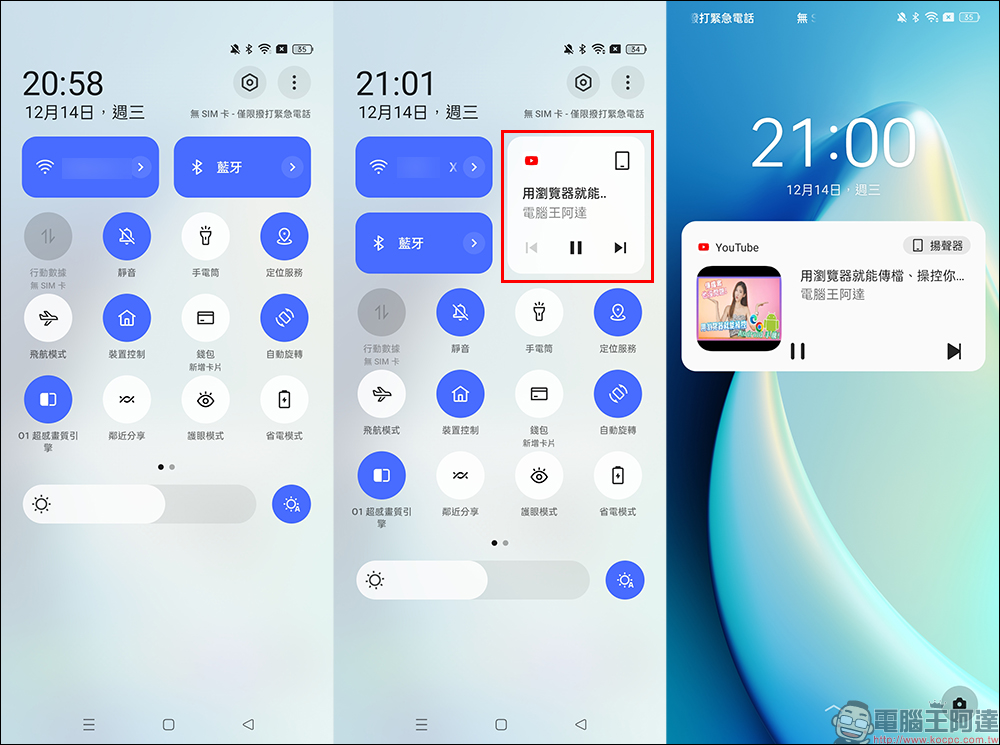 realme 10 Pro、realme 10 Pro+ 開箱、實拍體驗｜1 億畫素 ProLight 街拍相機、首批搭載 realme UI 4.0 系統 - 電腦王阿達