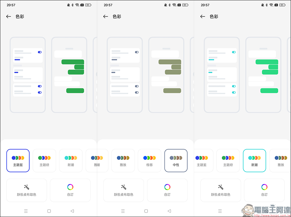 realme 10 Pro、realme 10 Pro+ 開箱、實拍體驗｜1 億畫素 ProLight 街拍相機、首批搭載 realme UI 4.0 系統 - 電腦王阿達