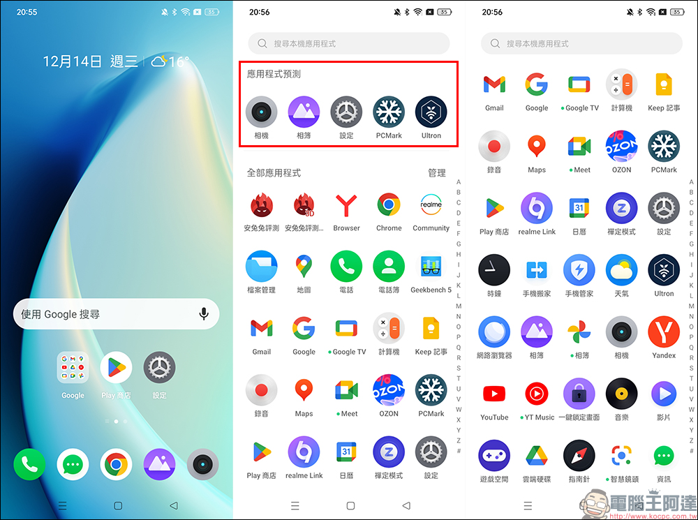 realme 10 Pro、realme 10 Pro+ 開箱、實拍體驗｜1 億畫素 ProLight 街拍相機、首批搭載 realme UI 4.0 系統 - 電腦王阿達