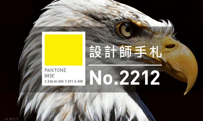 設計師手札-看板圖-2212D