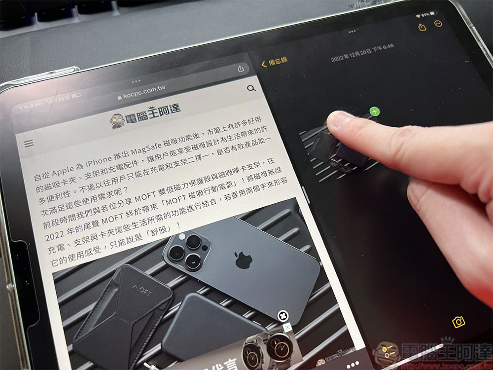 你知道嗎？iOS / iPadOS 上有個更簡單的複製、貼上操作方法 - 電腦王阿達