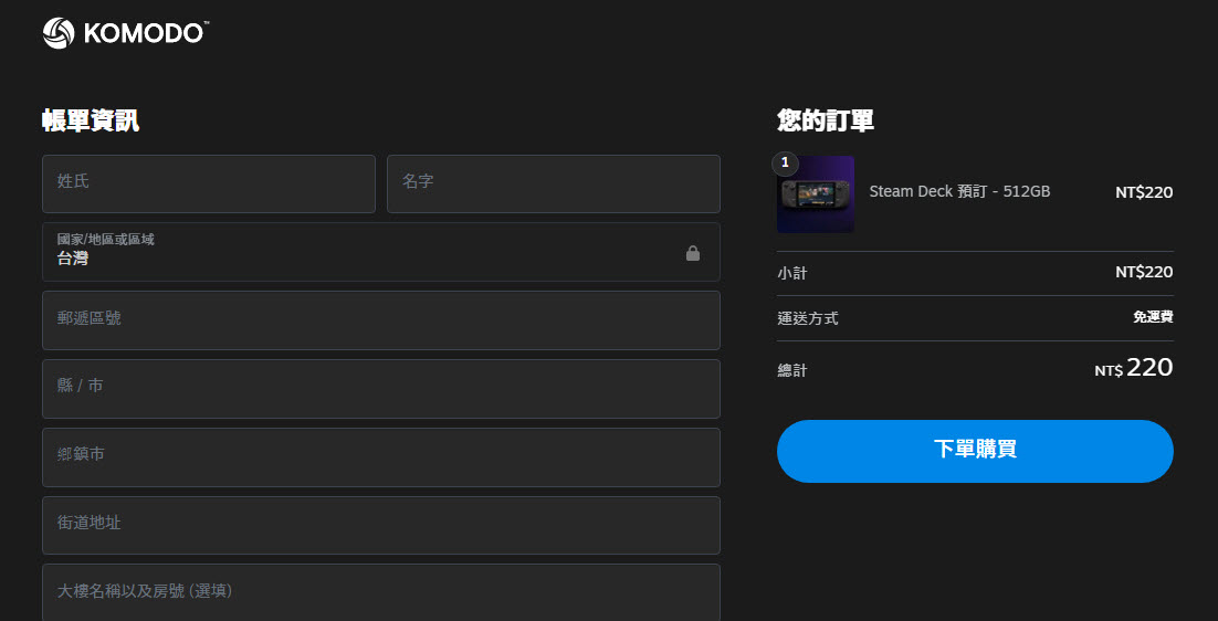 「Steam Deck」台日等地出貨順序混亂引發玩家不滿 官方公告最新寄送時程規劃 - 電腦王阿達