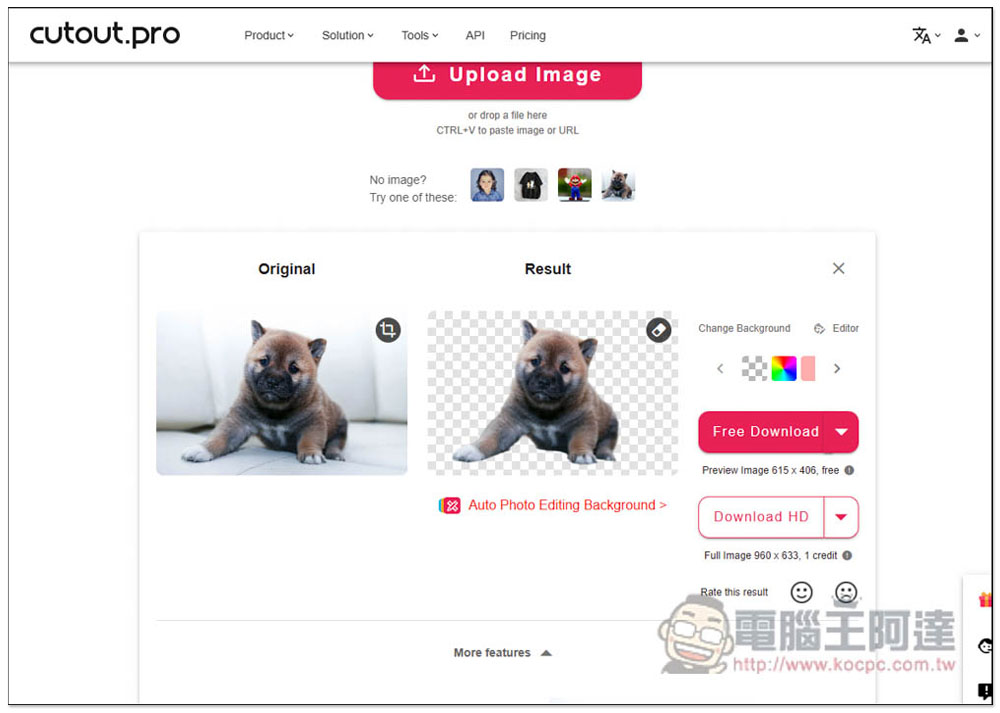 cutout.pro 提供圖片和影片各種 AI 線上工具，去背、畫質提升、AI 繪圖、卡通化等都有 - 電腦王阿達