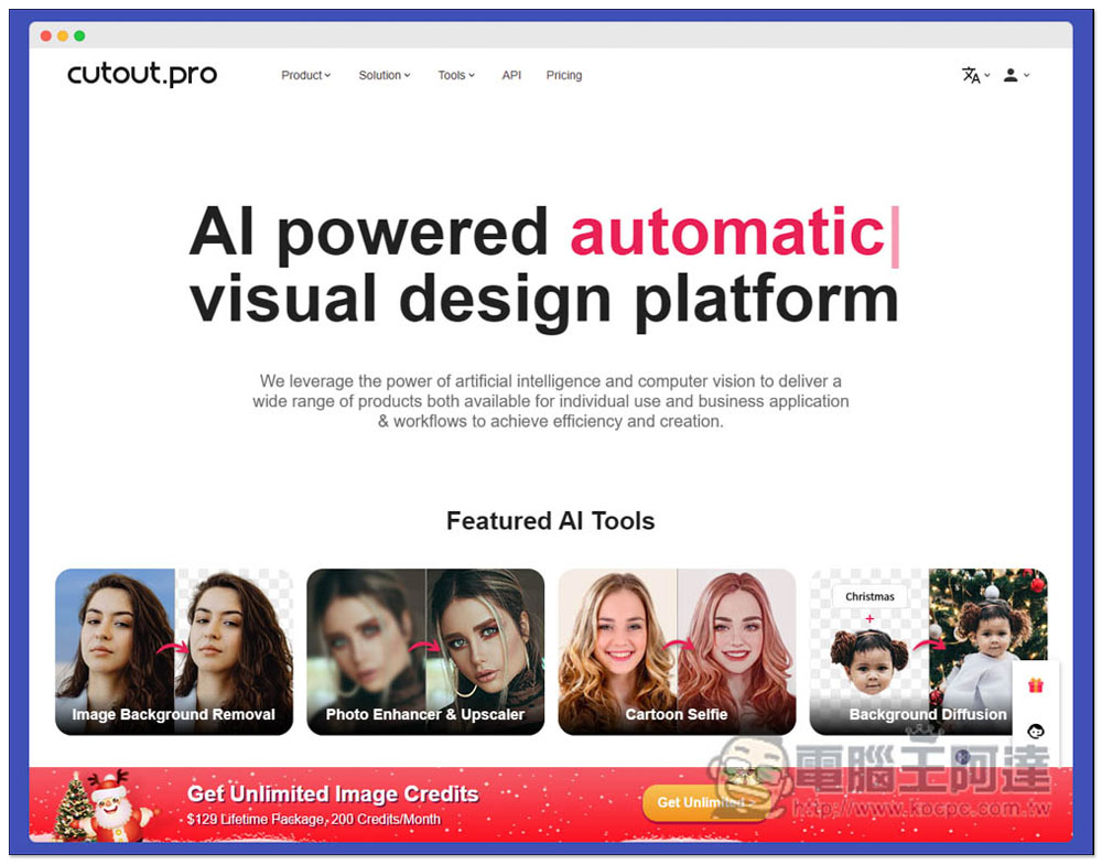 cutout.pro 提供圖片和影片各種 AI 線上工具，去背、畫質提升、AI 繪圖、卡通化等都有 - 電腦王阿達