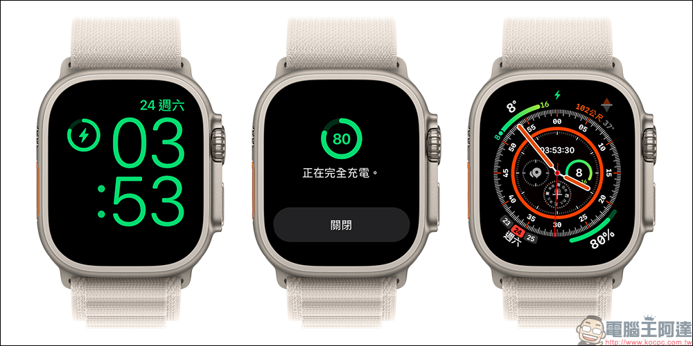 Apple Watch Ultra 充電總是充不滿？其實是這個設定開啟了（教學） - 電腦王阿達