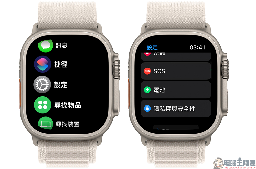 Apple Watch Ultra 充電總是充不滿？其實是這個設定開啟了（教學） - 電腦王阿達