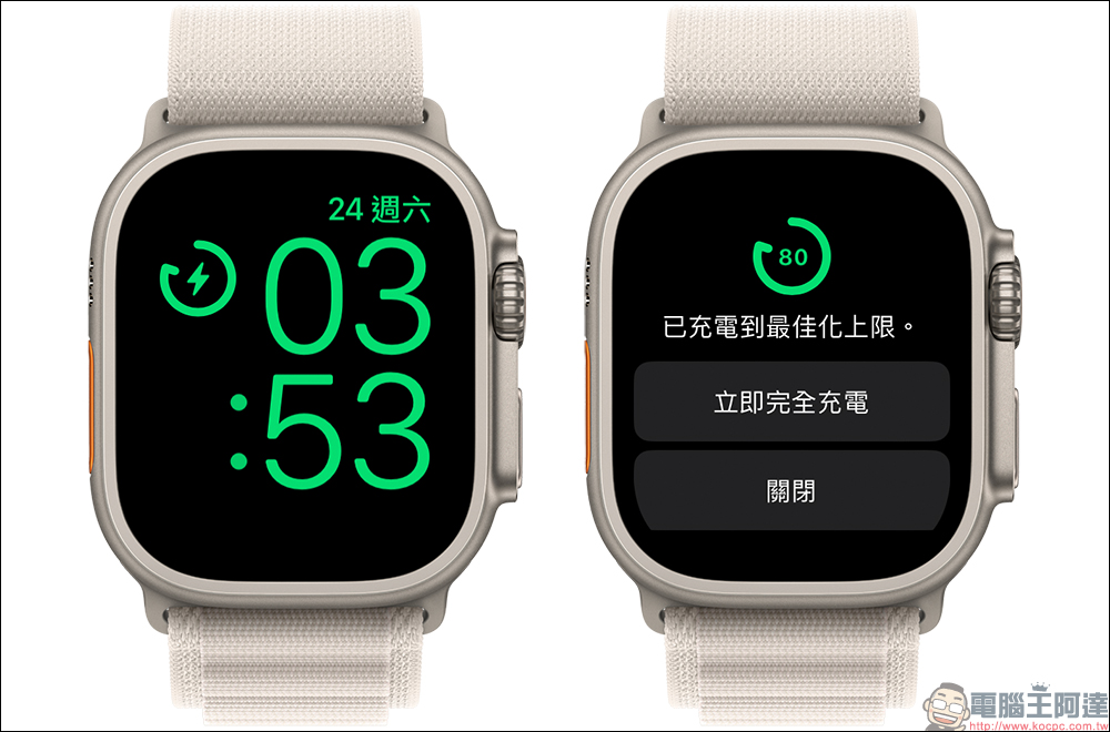 Apple Watch Ultra 充電總是充不滿？其實是這個設定開啟了（教學） - 電腦王阿達