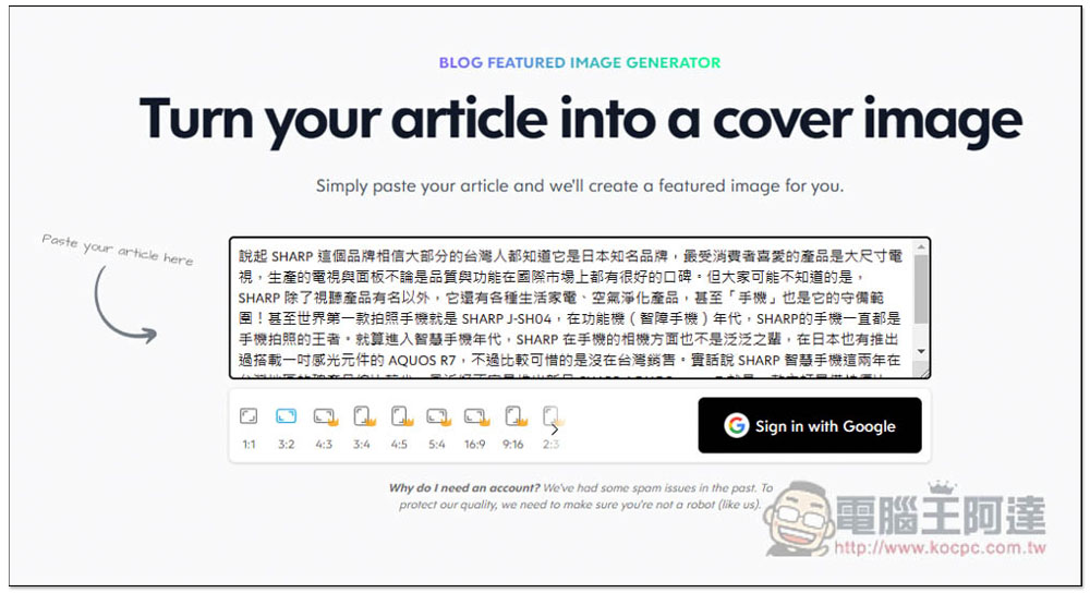 BLOG FEATURED IMAGE GENERATOR！輸入一串文字，AI 就會幫你產生出封面圖片 - 電腦王阿達