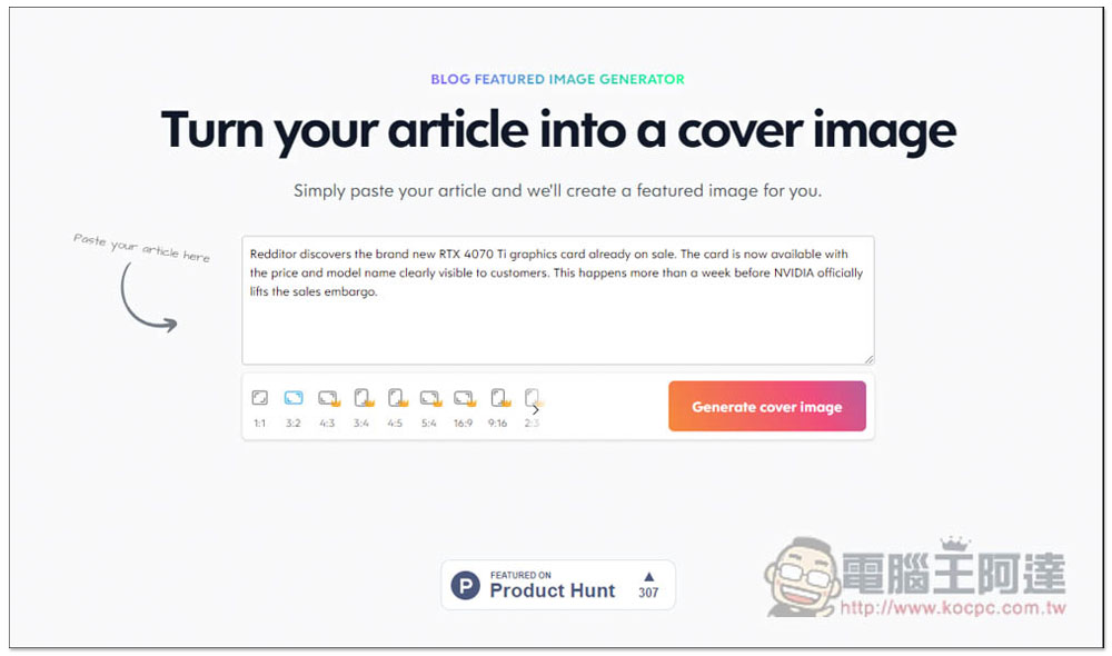 BLOG FEATURED IMAGE GENERATOR！輸入一串文字，AI 就會幫你產生出封面圖片 - 電腦王阿達