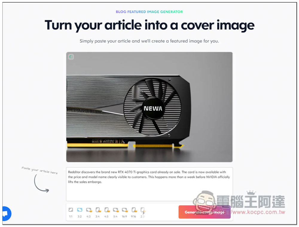 BLOG FEATURED IMAGE GENERATOR！輸入一串文字，AI 就會幫你產生出封面圖片 - 電腦王阿達