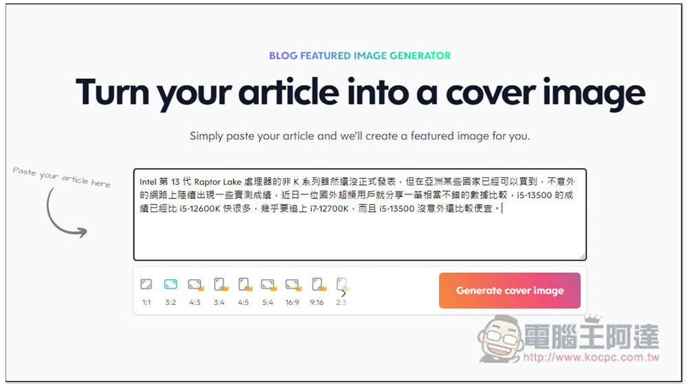BLOG FEATURED IMAGE GENERATOR！輸入一串文字，AI 就會幫你產生出封面圖片 - 電腦王阿達
