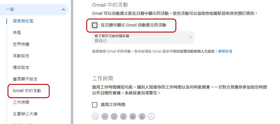 Google 日曆被隨機莫名行程填滿？它是個 Bug - 電腦王阿達