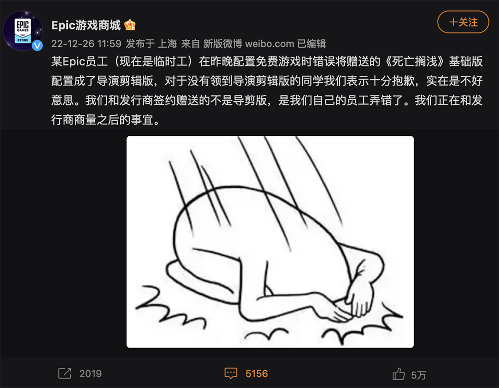 Epic Games 送出的《死亡擱淺：導演剪輯版》確認為員工設定失誤，官方正在商討「之後的事宜」 - 電腦王阿達