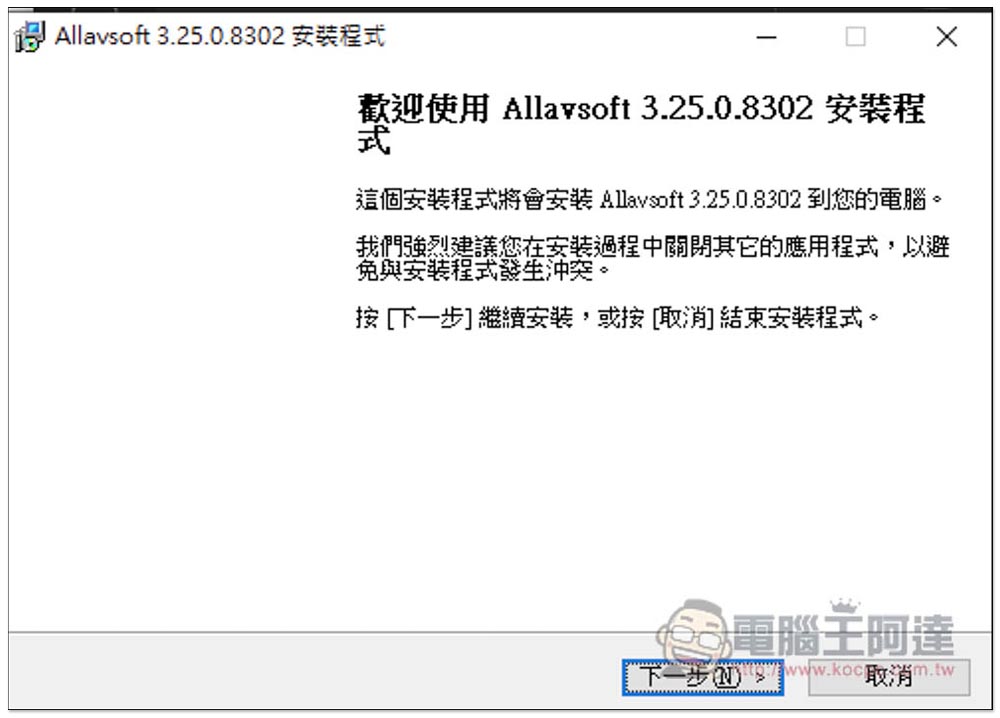 Allavsoft 超強影音下載、轉換軟體終身版限免！支援超過 1,000 個網站，並內建轉檔功能 - 電腦王阿達