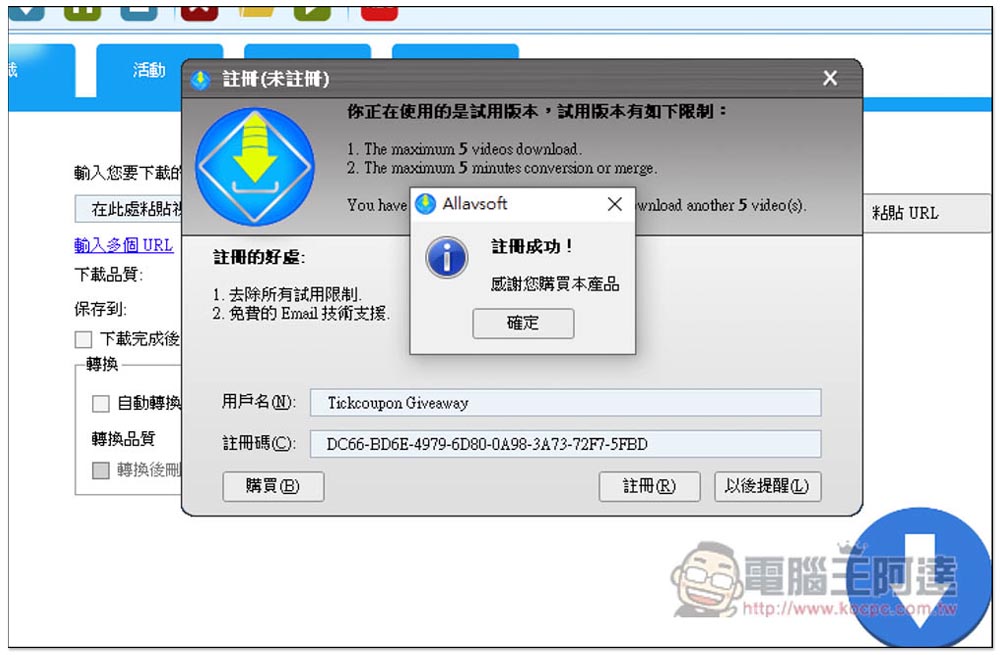 Allavsoft 超強影音下載、轉換軟體終身版限免！支援超過 1,000 個網站，並內建轉檔功能 - 電腦王阿達