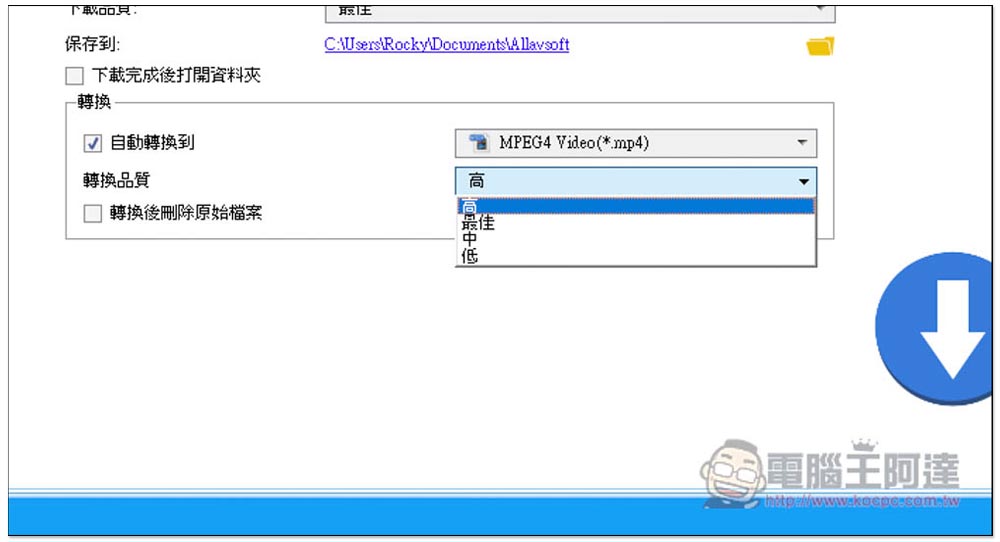 Allavsoft 超強影音下載、轉換軟體終身版限免！支援超過 1,000 個網站，並內建轉檔功能 - 電腦王阿達