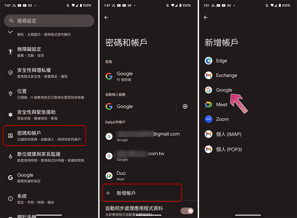 Google Play 商店無法啟動、下載安裝應用？解決常見問題的小技巧 - 電腦王阿達