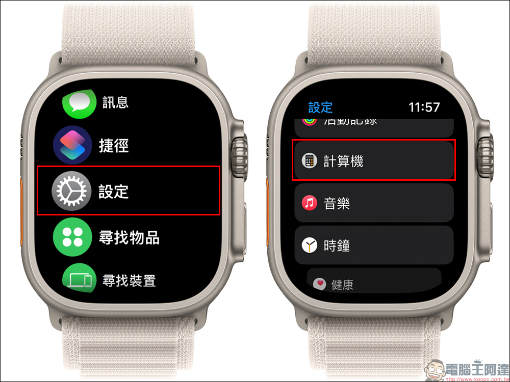 Apple Watch 也能算小費！內建計算機的隱藏功能，可自訂小費百分比與人數（教學） - 電腦王阿達