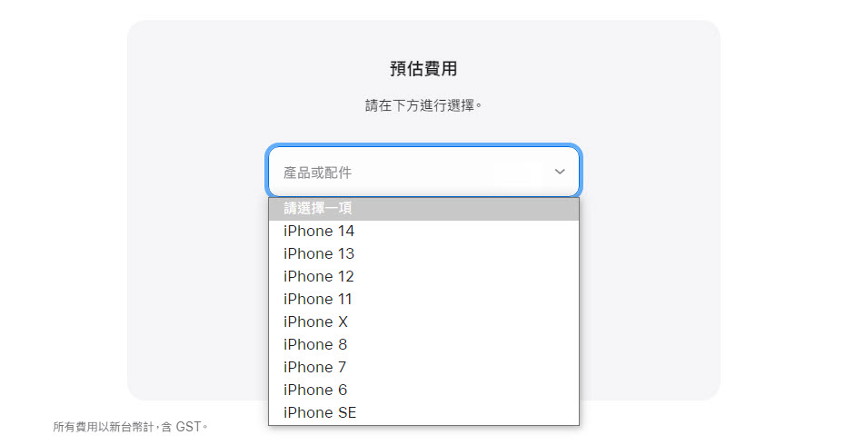 蘋果官網提醒 3 月 1 日起舊款iPhone過保電池維修費用將增加800元 - 電腦王阿達