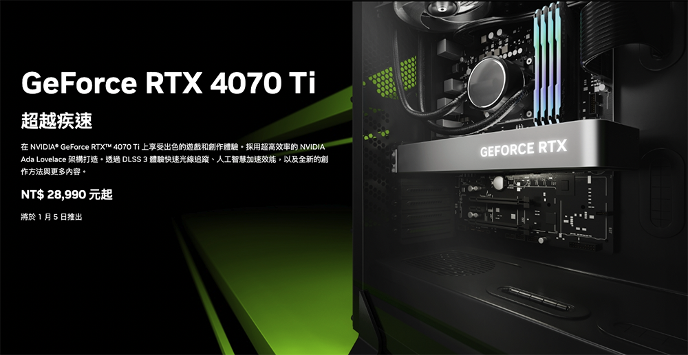 NVIDIA 正式推出 RTX 4070 Ti 桌面顯卡、RTX 40 系列筆電 GPU 顯卡 - 電腦王阿達