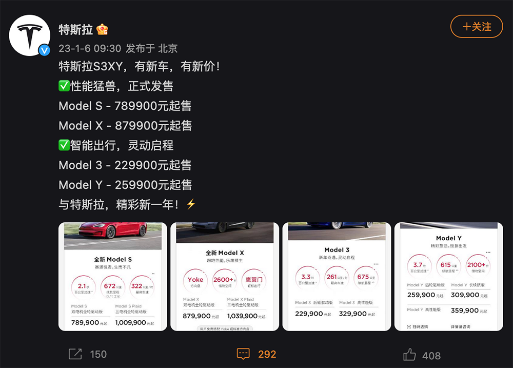 Tesla 在中國真的又全面降價了，Model 3 換算台幣只剩約 103 萬（更新2：美國跟進） - 電腦王阿達