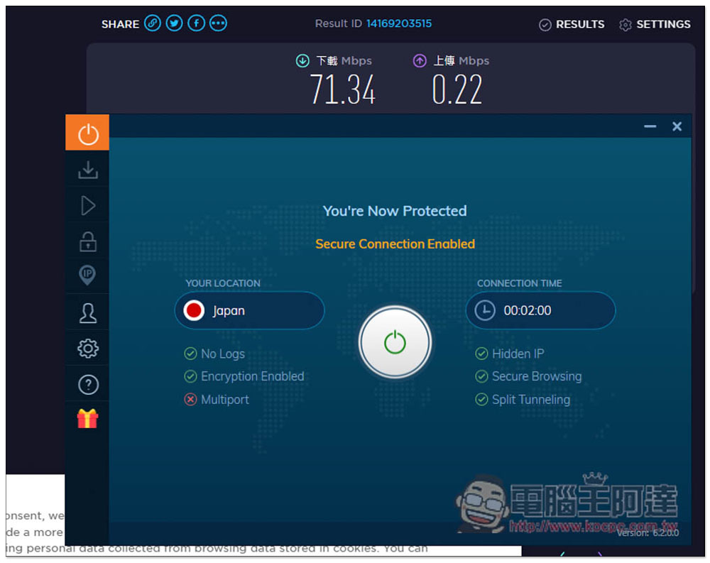 「VPN 每月 1 美金」2023 新年讀者專屬 90% 折扣即將結束！解鎖 Netflix、Disney+、YouTube 影片，大幅提升上網安全性 - 電腦王阿達