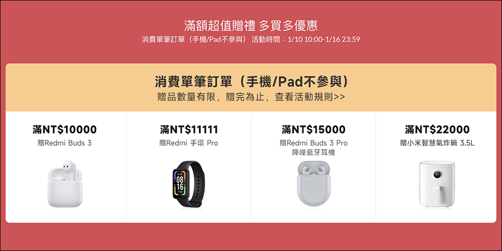 2023 小米年貨節活動優惠懶人包，購機最高省 8,500！（1/10-1/16） - 電腦王阿達