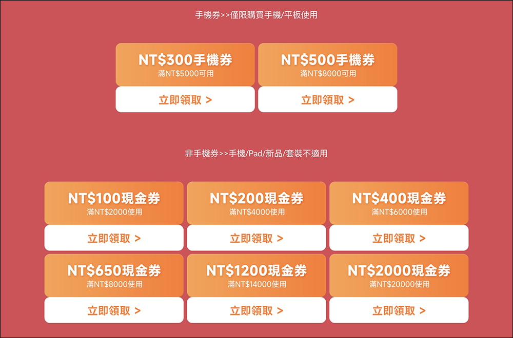 2023 小米年貨節活動優惠懶人包，購機最高省 8,500！（1/10-1/16） - 電腦王阿達