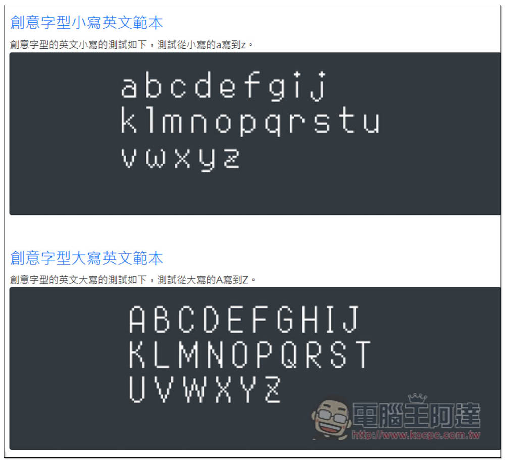 「字型形不行」整理超多中文、英文和日文開源字型，標榜無版權合法可商用 - 電腦王阿達