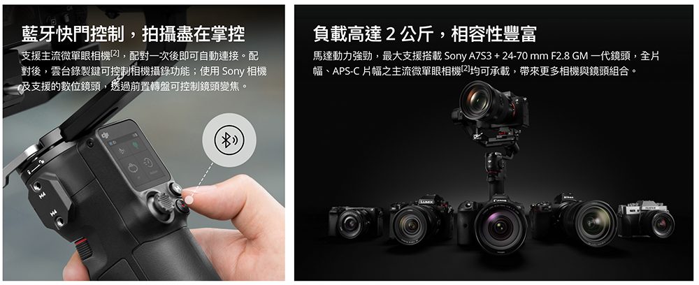 短小輕穩 DJI RS 3 MINI 發表：能裝一代 24-70 GM 與 Sony A7S3 - 電腦王阿達