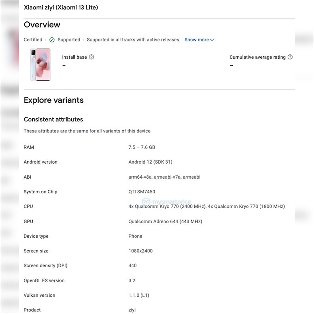 小米 13 Lite 現身 Google Play Console 資料庫，預計搭載高通 Snapdragon 7 Gen 1 處理器 - 電腦王阿達