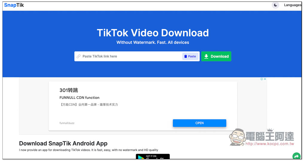 5 個可下載無浮水印、高畫質 TikTok 抖音影片的免費線上工具（電腦 / 手機） - 電腦王阿達