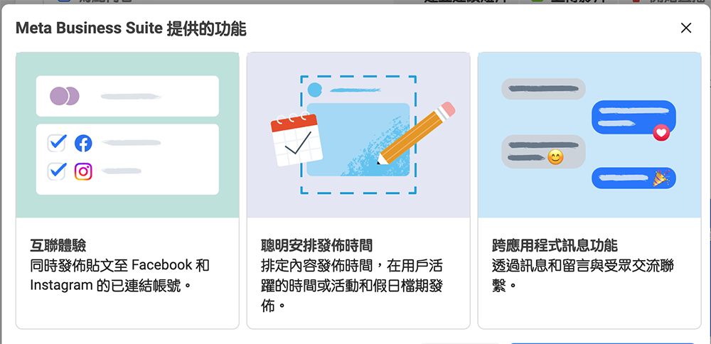 Facebook 正式宣告創作者工作坊「即將停用」被 Meta Business Suite 完全取代 - 電腦王阿達