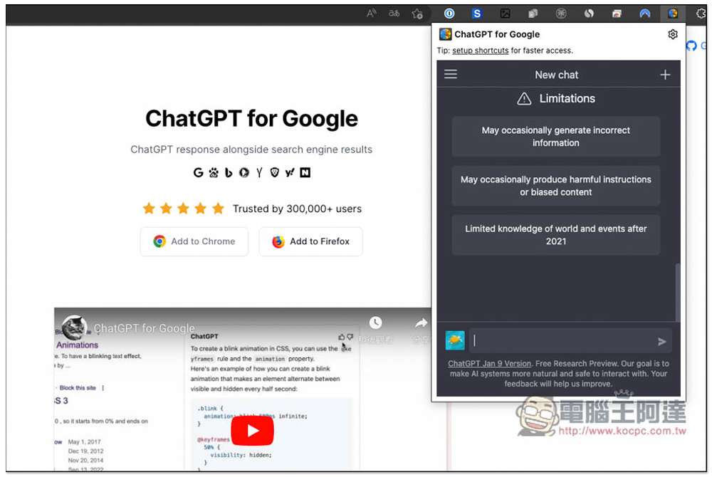 ChatGPT for Google 擴充功能，免開網站就能跟 AI 聊天、問問題、寫文案 - 電腦王阿達