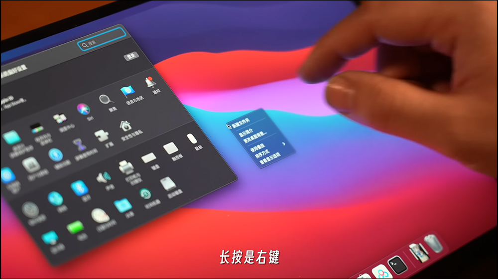 外媒打造全球首款運行 macOS 的平板電腦「艾Pad」，支援觸控操作與便捷攜帶性 - 電腦王阿達