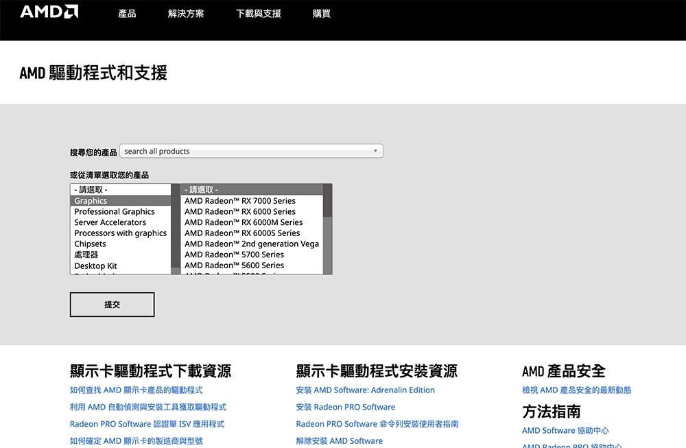 國外 Google 搜尋第一位出現假 AMD Radeon 驅動程式載點，AMD 用戶請小心別載錯 - 電腦王阿達