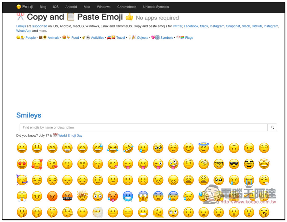 Get Emoji 提供數千個常用 Emoji 表情，讓你快速複製使用 - 電腦王阿達