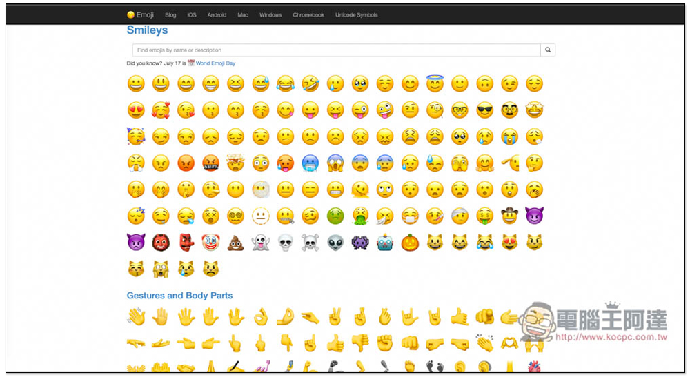 Get Emoji 提供數千個常用 Emoji 表情，讓你快速複製使用 - 電腦王阿達