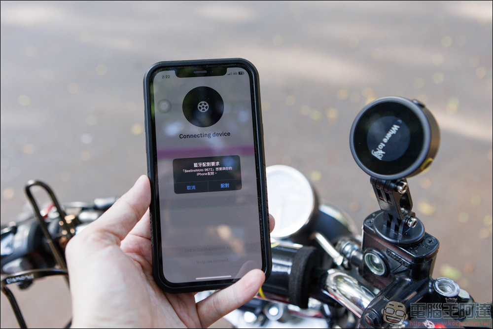 專為兩輪而生，Beeline Moto 導航讓你不再架手機當導航機，手機架從此說掰掰 - 電腦王阿達