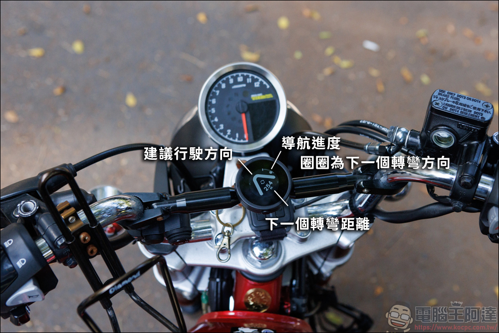 專為兩輪而生，Beeline Moto 導航讓你不再架手機當導航機，手機架從此說掰掰 - 電腦王阿達