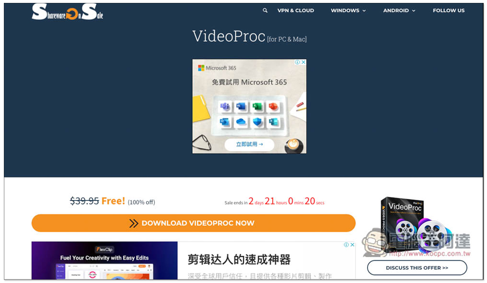 VideoProc 限免！可下載超過 1000 網站影片和音樂、內建影音轉檔、螢幕錄影的全能軟體（Win / Mac） - 電腦王阿達