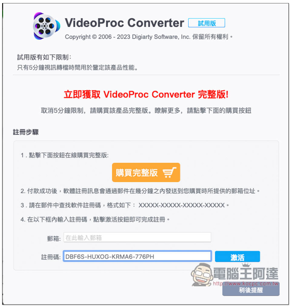 VideoProc 限免！可下載超過 1000 網站影片和音樂、內建影音轉檔、螢幕錄影的全能軟體（Win / Mac） - 電腦王阿達