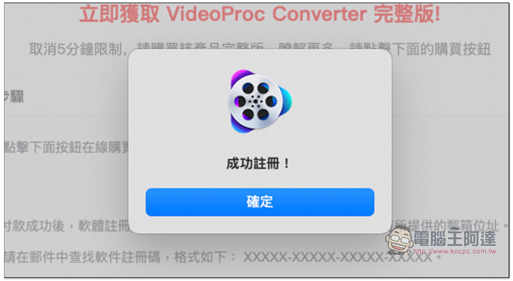 VideoProc 限免！可下載超過 1000 網站影片和音樂、內建影音轉檔、螢幕錄影的全能軟體（Win / Mac） - 電腦王阿達