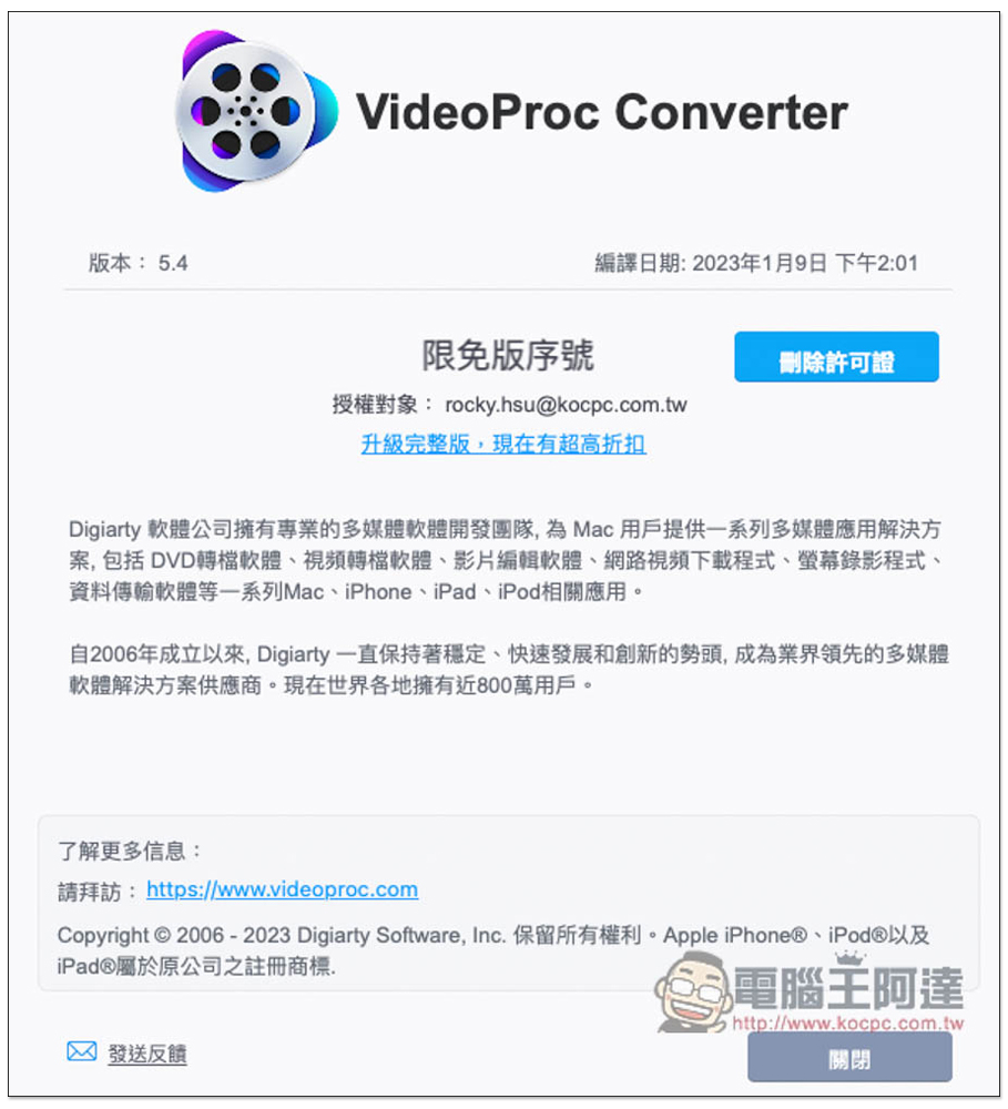 VideoProc 限免！可下載超過 1000 網站影片和音樂、內建影音轉檔、螢幕錄影的全能軟體（Win / Mac） - 電腦王阿達